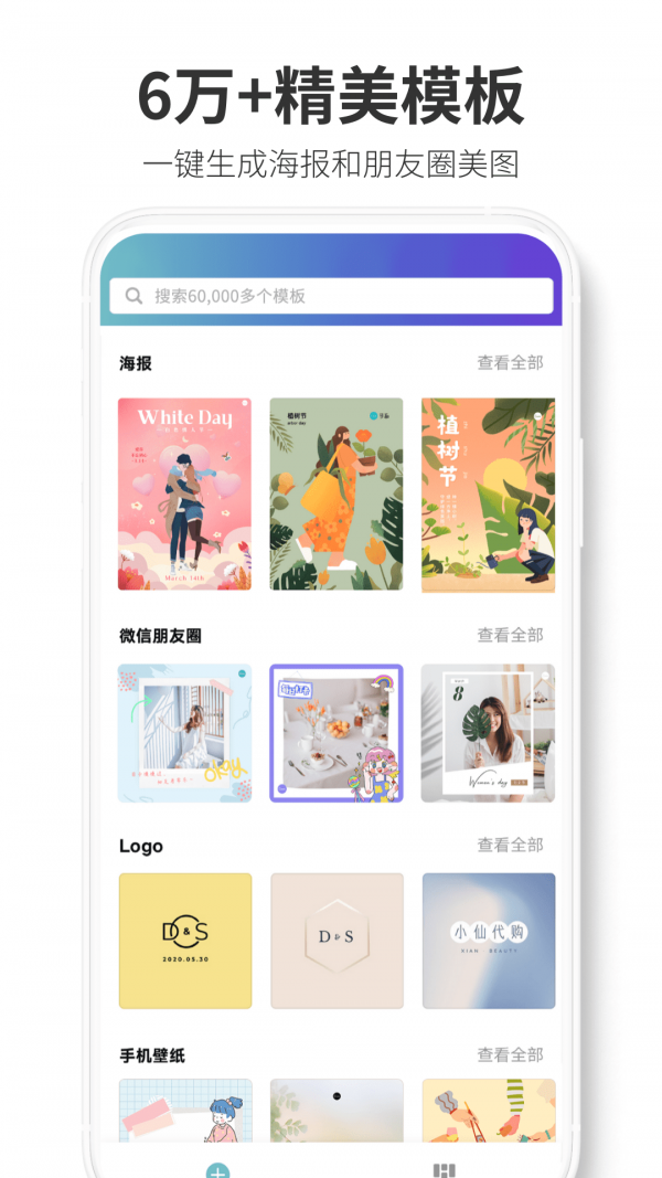 Canva可画手机软件app截图