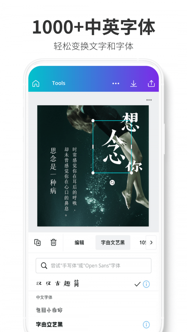 Canva可画手机软件app截图