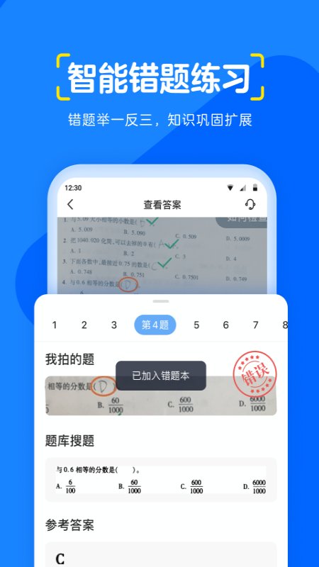 大力辅导手机软件app截图