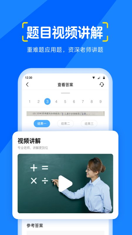 大力辅导手机软件app截图