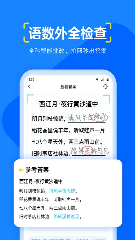 大力辅导手机软件app截图