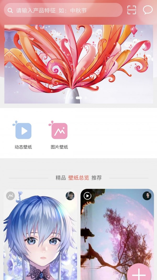 有图动态壁纸手机软件app截图