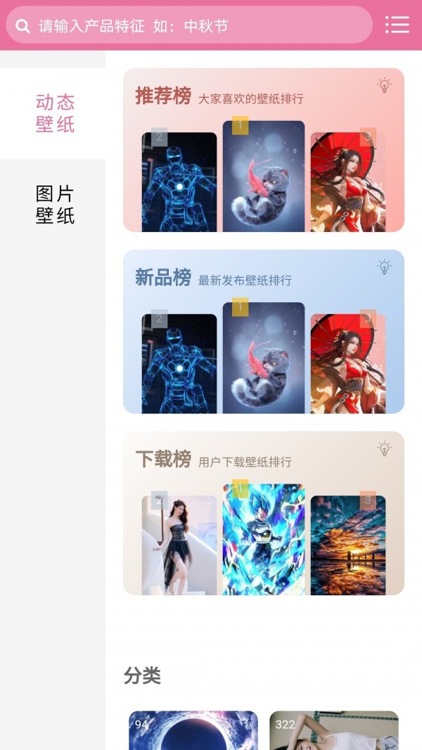 有图动态壁纸手机软件app截图