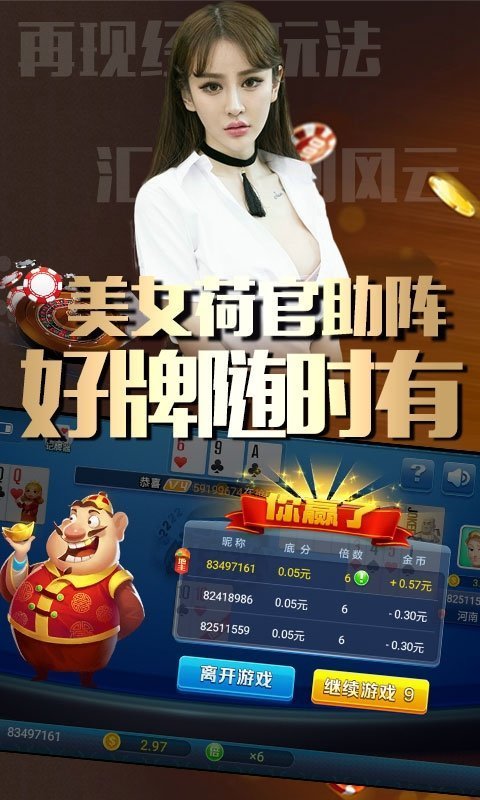 女人棋牌nrqpcn手游app截图