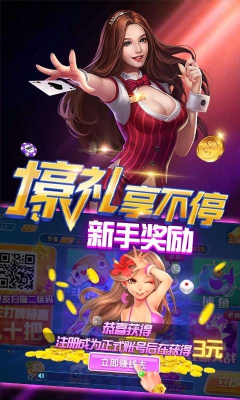 女人棋牌nrqpcn手游app截图