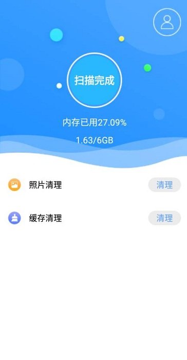 锋行清理大师手机软件app截图