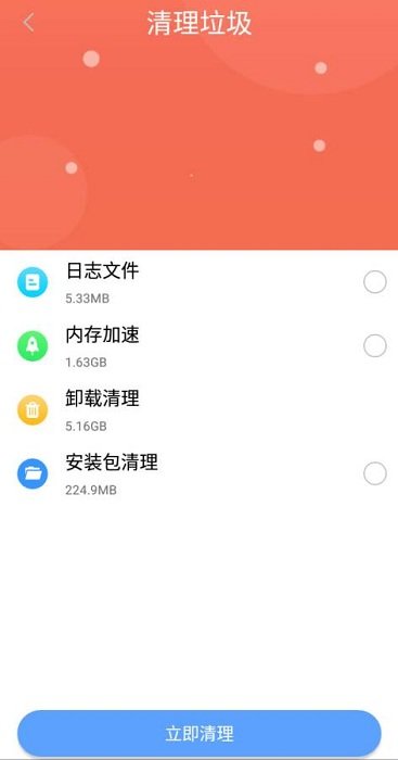 锋行清理大师手机软件app截图