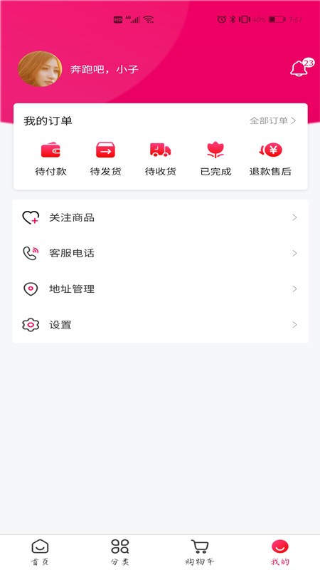 利客手机软件app截图