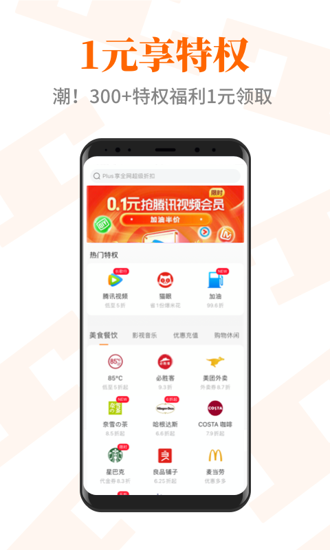 淘欢欢手机软件app截图