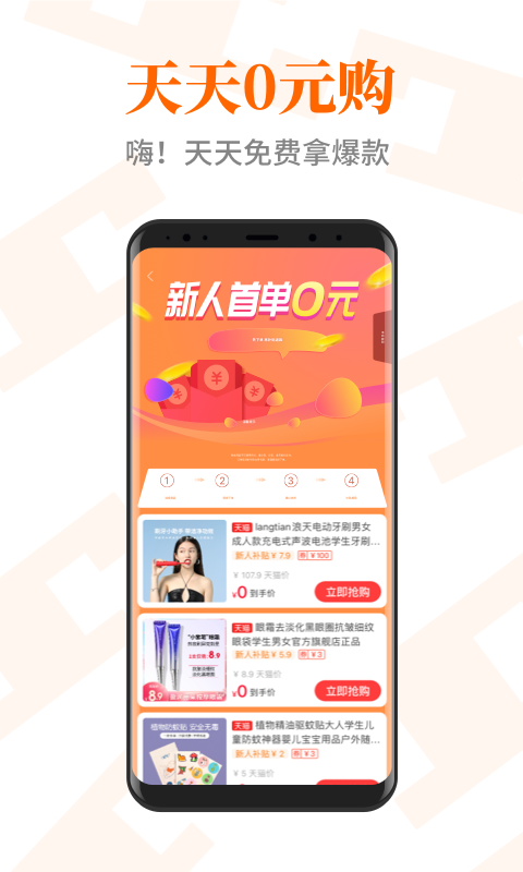 淘欢欢手机软件app截图