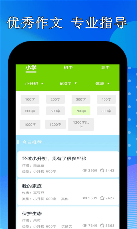 点点暑假作业手机软件app截图