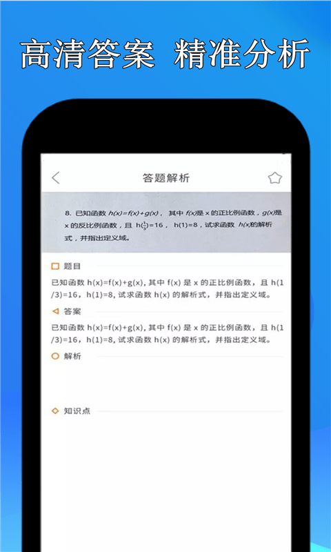 点点暑假作业手机软件app截图