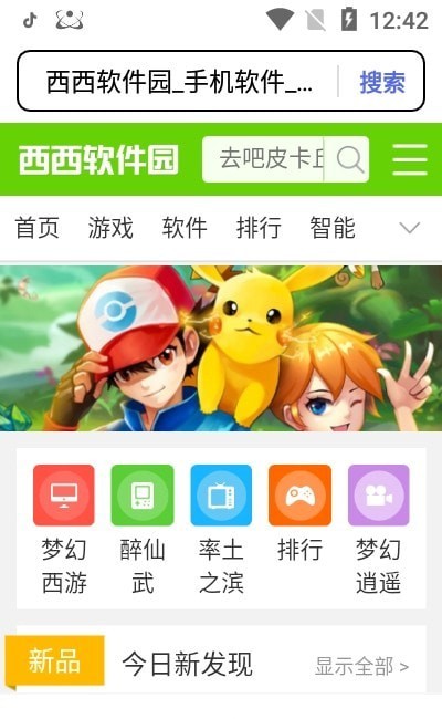 盘古浏览器手机软件app截图