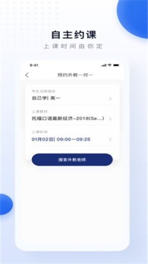 天天学英语手机软件app截图