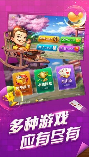 乐透游戏大厅手游app截图