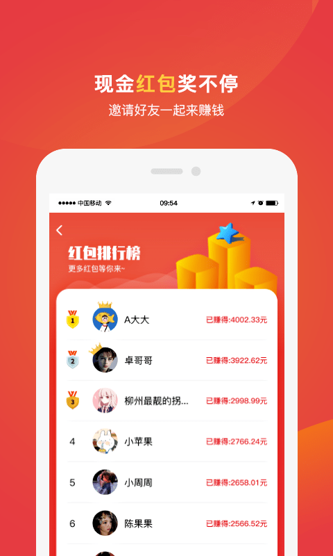 乐团优选手机软件app截图