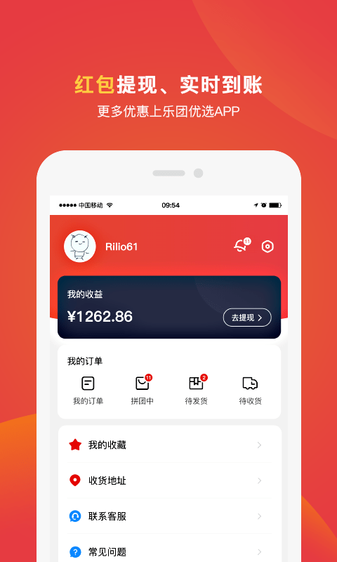 乐团优选手机软件app截图