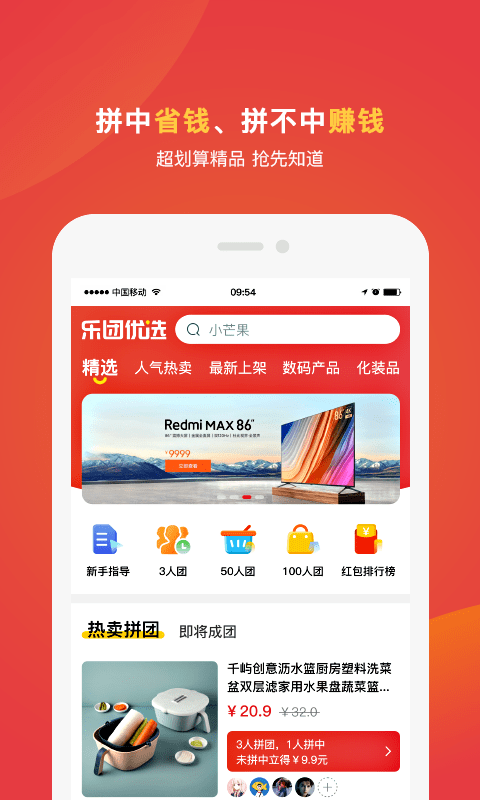 乐团优选手机软件app截图