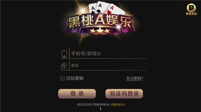 黑桃娱乐棋牌手游app截图