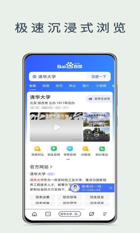 量子浏览器手机软件app截图