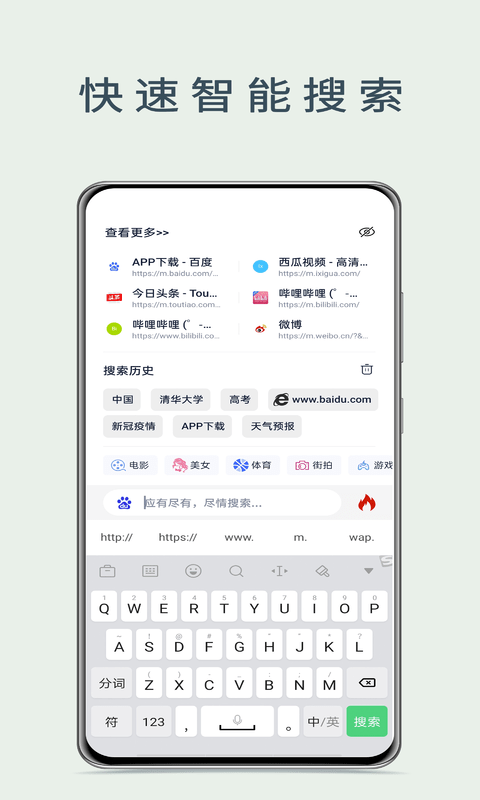 量子浏览器手机软件app截图