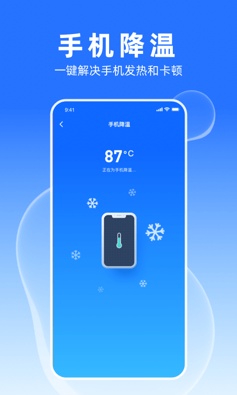 多多加速大师手机软件app截图