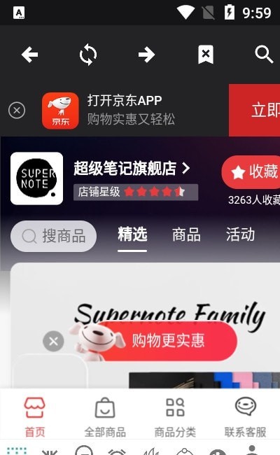 墨水英语手机软件app截图