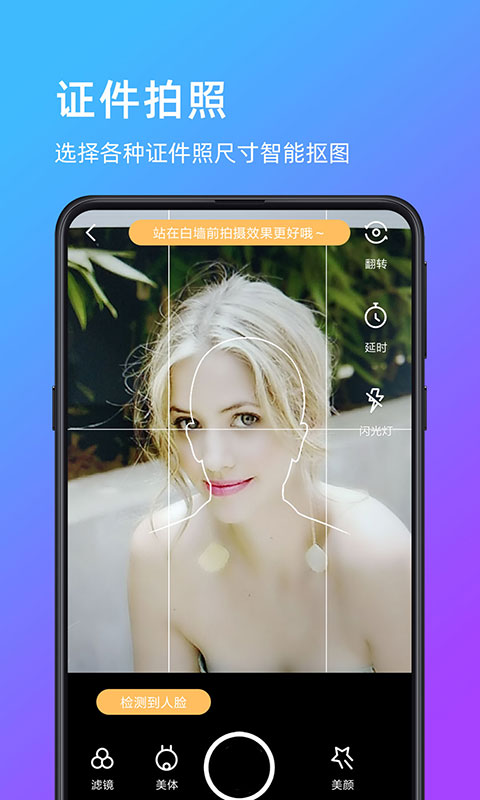 萌哒相机手机软件app截图