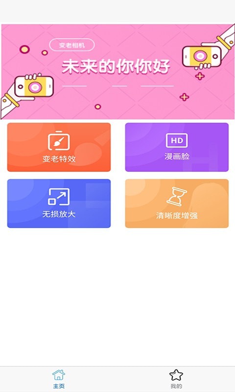 定格时光相机手机软件app截图