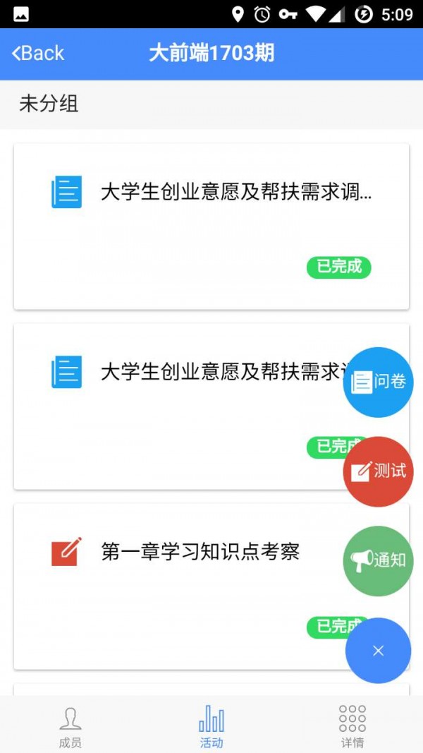 启航课堂手机软件app截图