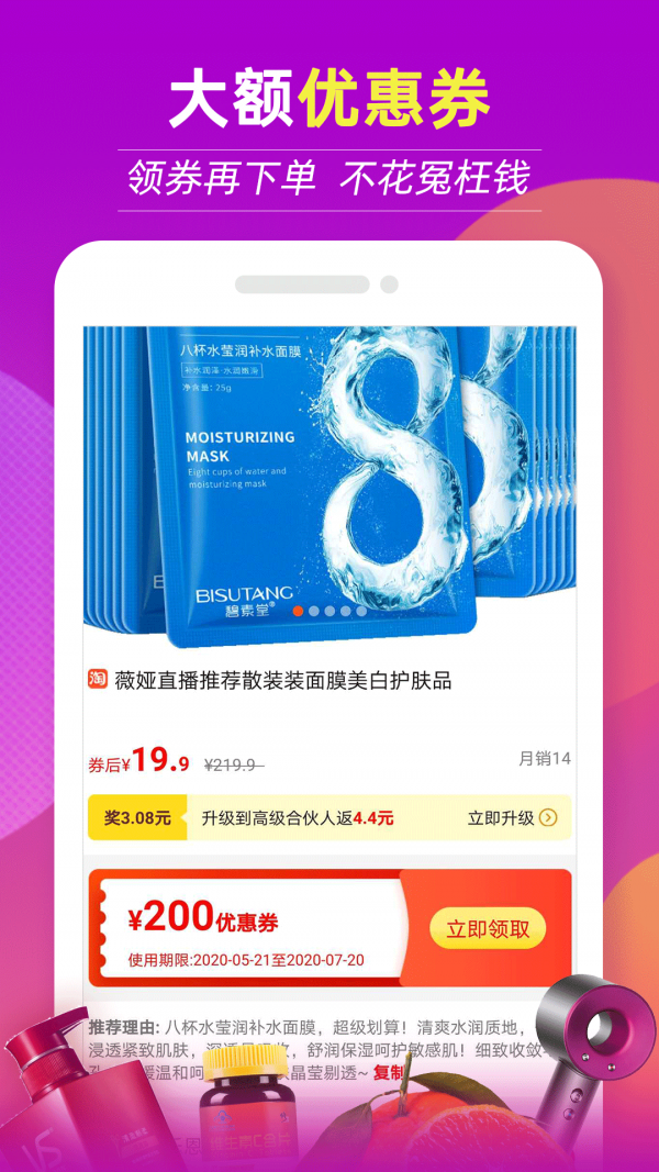 返利特价版手机软件app截图