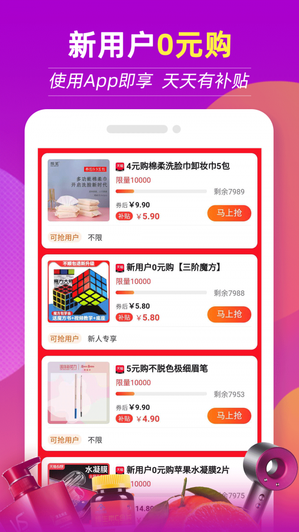 返利特价版手机软件app截图