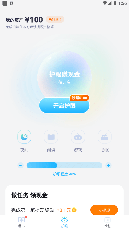 翻翻看手机软件app截图