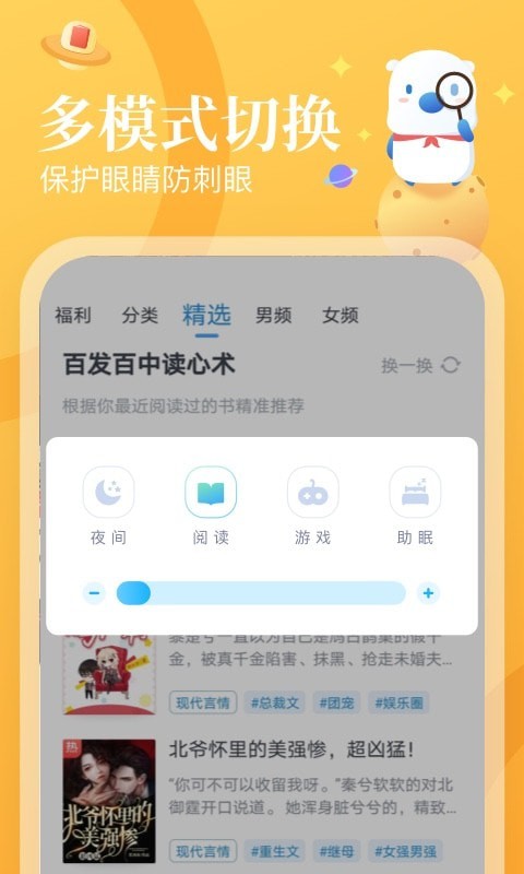 翻翻看手机软件app截图