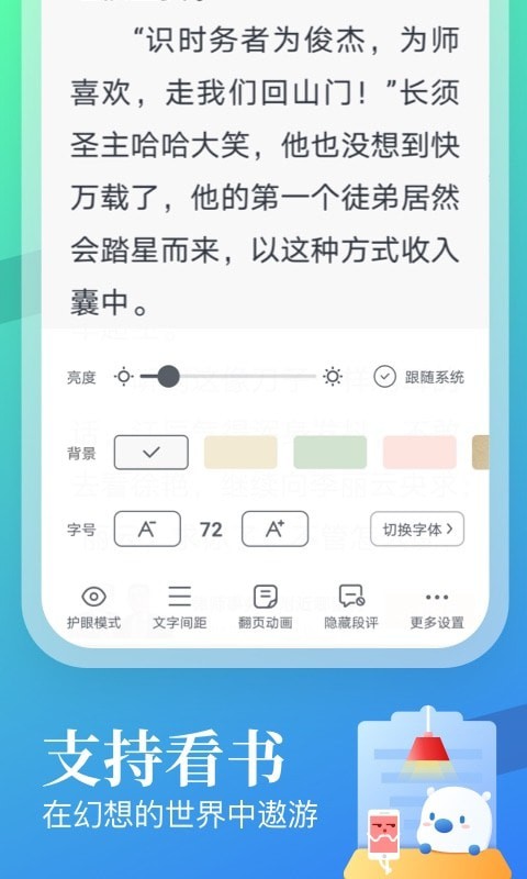 翻翻看手机软件app截图