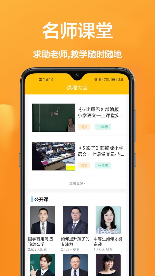 答题帮手机软件app截图