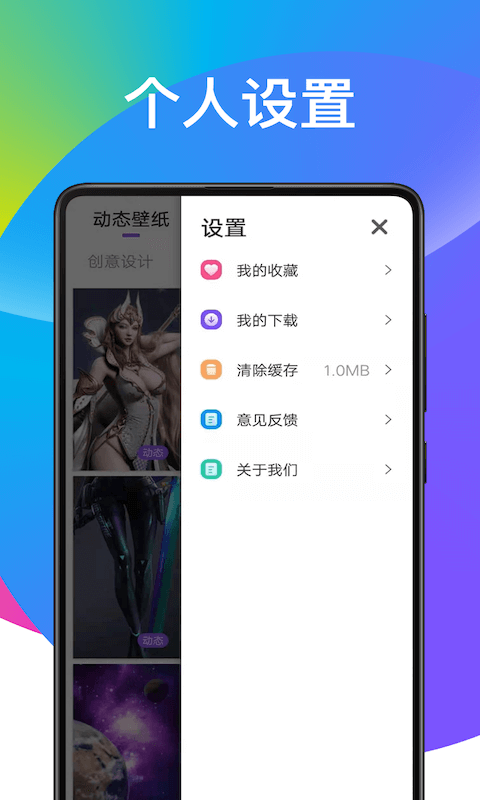 超炫动态壁纸手机软件app截图