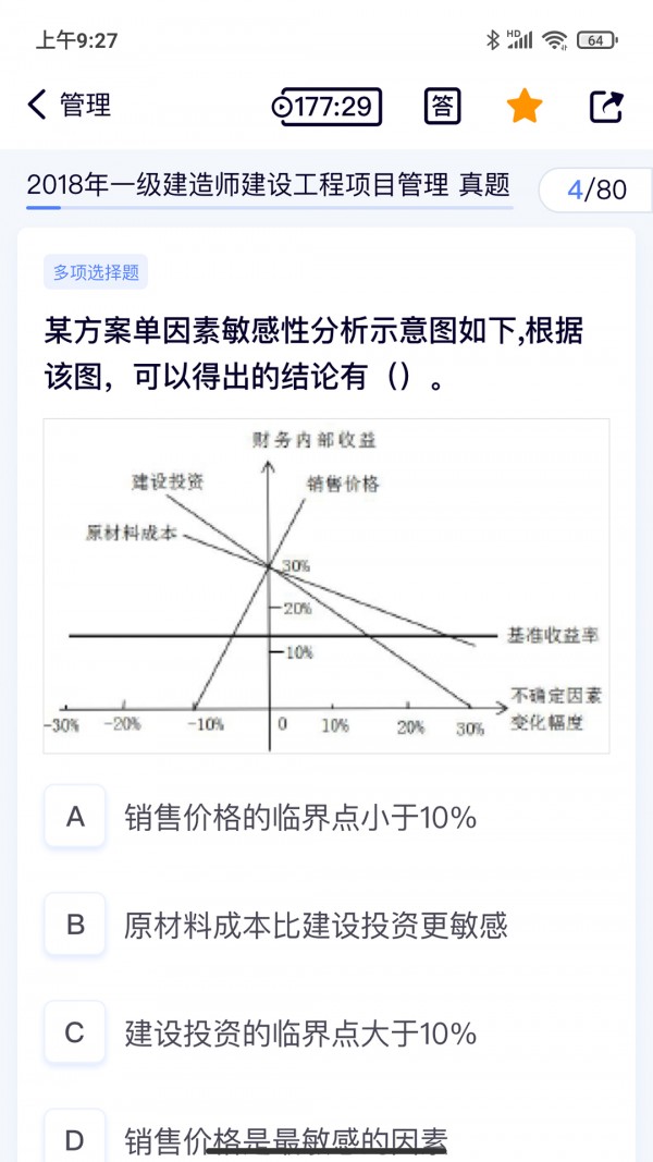 第一题手机软件app截图