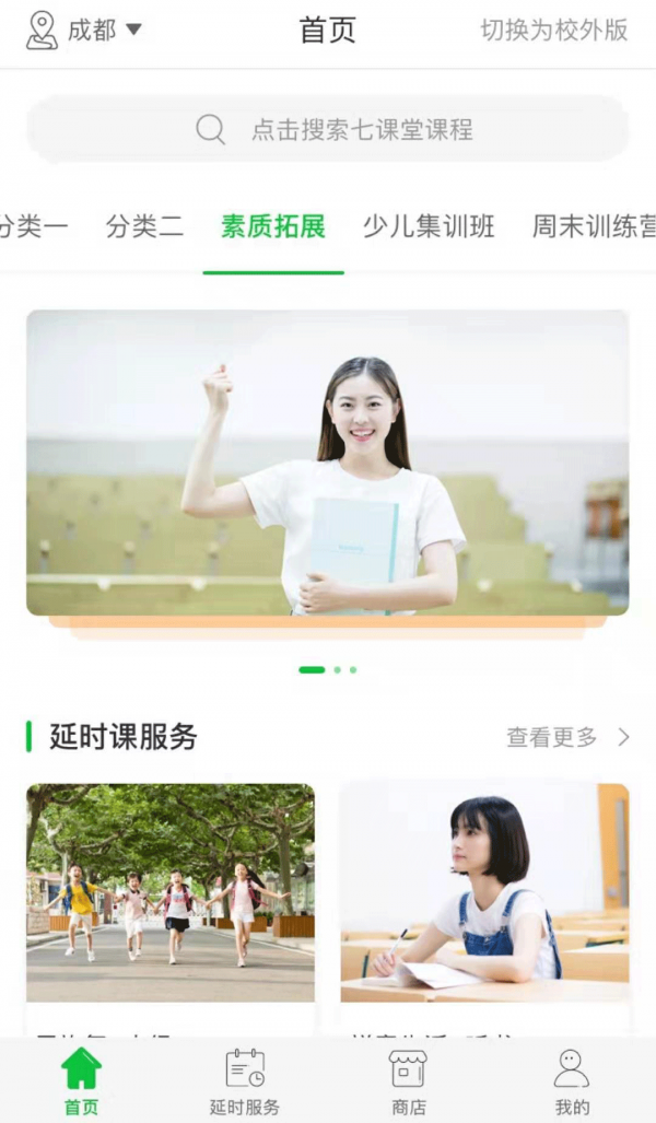 七课堂手机软件app截图