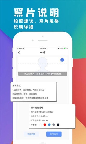 挺美证件照手机软件app截图