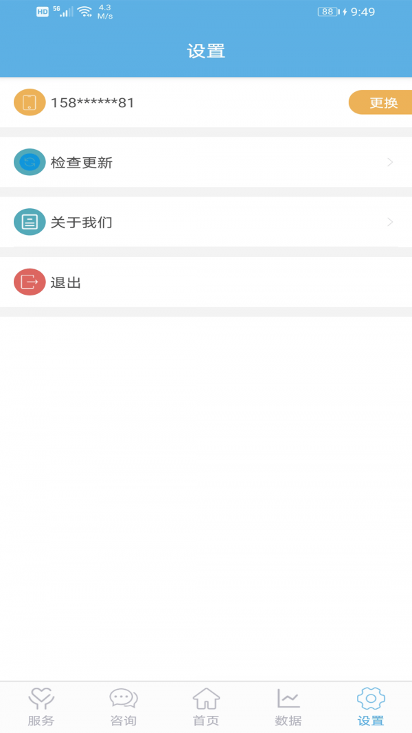 四方健康手机软件app截图