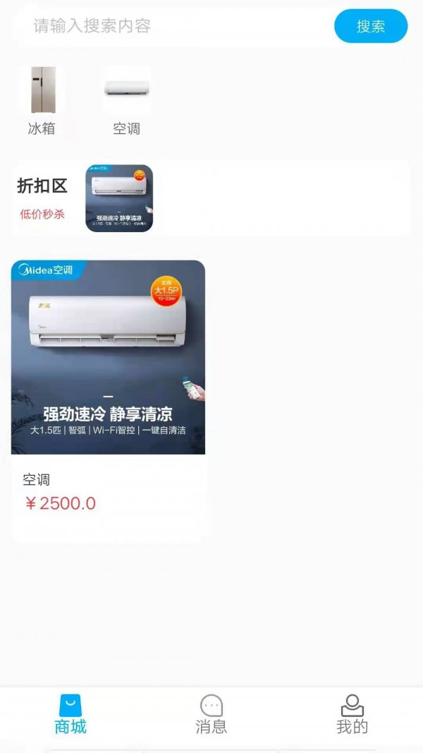 亿喜商城手机软件app截图