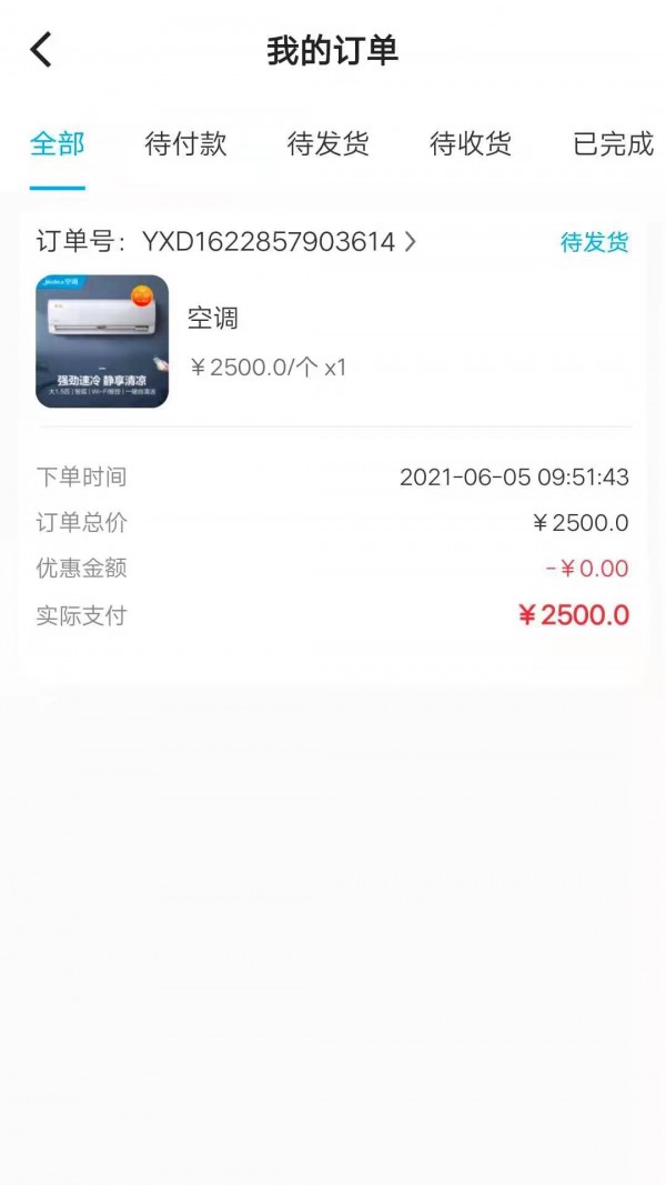 亿喜商城手机软件app截图