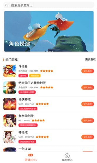 好玩盒子手机软件app截图