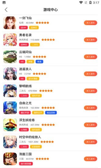 好玩盒子手机软件app截图