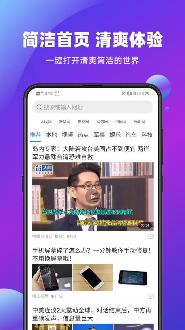 飞达浏览器手机软件app截图