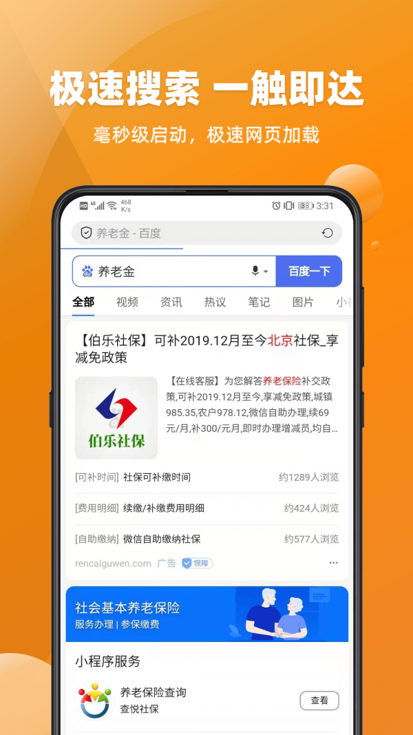 飞达浏览器手机软件app截图