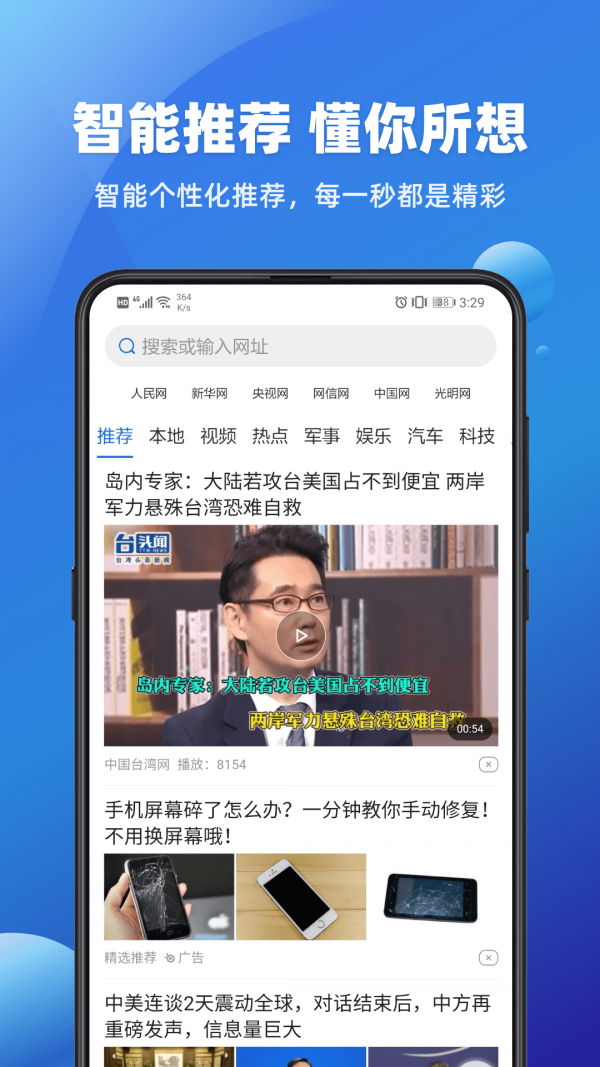 飞达浏览器手机软件app截图