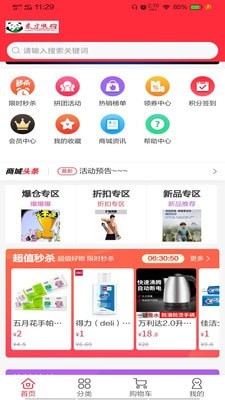 东方快购手机软件app截图