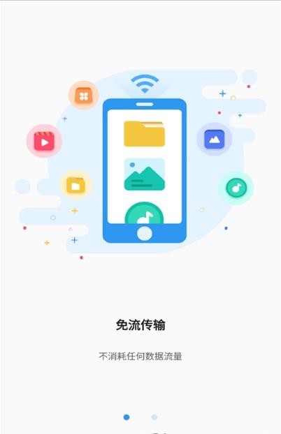 悠米传输手机软件app截图